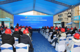湖南省建设科技创新技术交流暨新技术应用现场观摩会议在长沙召开