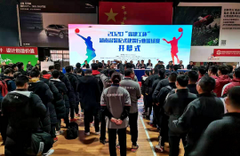 2020“省建工杯”湖南省装配式建筑行业篮球赛开幕
