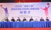 2020“省建工杯”第二届湖南省装配式建筑行业篮球赛